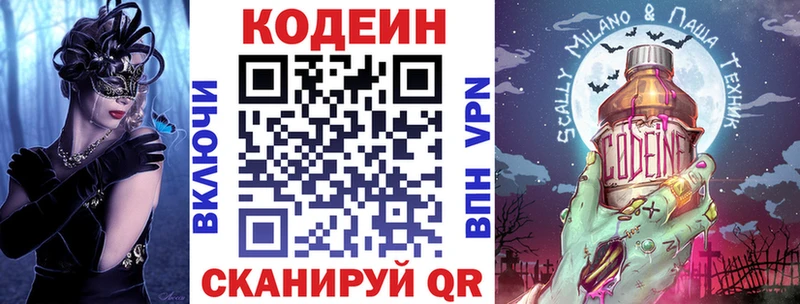Кодеин Purple Drank  мориарти Telegram  Домодедово  купить наркоту 
