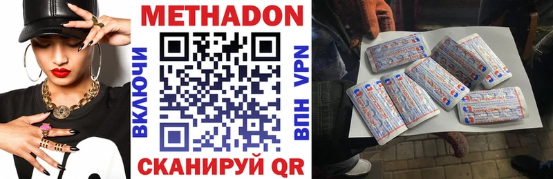 МЕТАДОН VHQ  Домодедово 